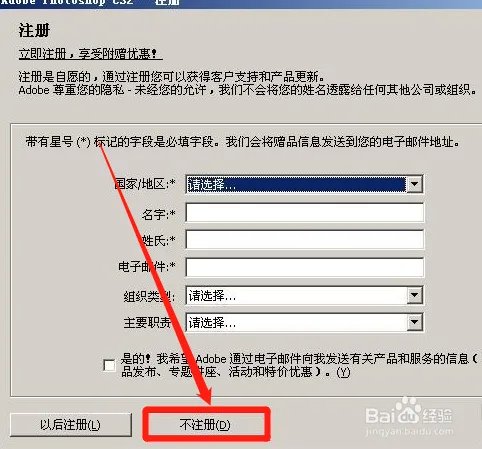 经典的Photoshop软件CS2.9.0安装注册机注册教程