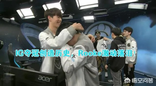 IG拿下S8世界总决赛冠军，王思聪被推上热搜第一，你怎么看？