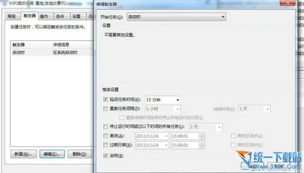 win7怎么设置无线热点