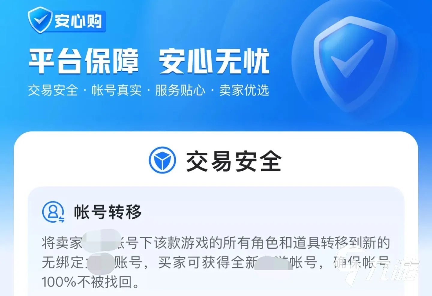 魔兽世界怀旧服金币交易平台哪个好 魔兽世界怀旧服交易平台推荐