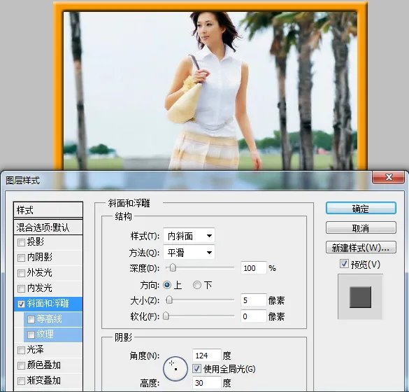 photoshop怎么给照片加相框