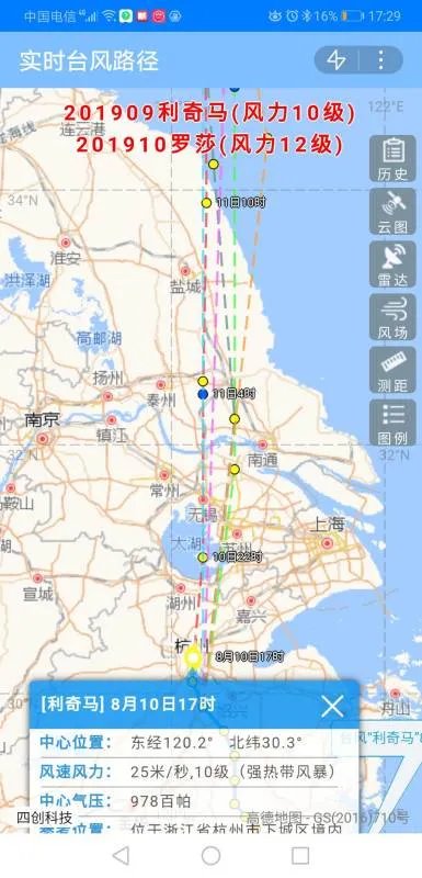 奇利马台风什么时候结束