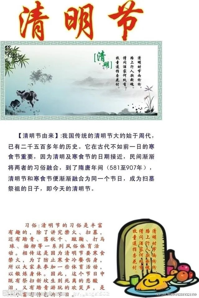 清明上坟的最佳时间是几点？有哪些禁忌和要求？