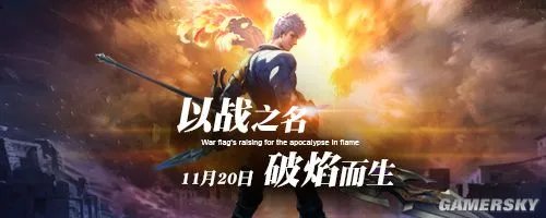 开黑大作战全员领礼包！《无尽战区》组队专题上线