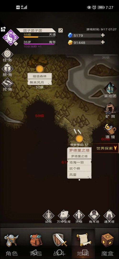 不朽之旅泰坦巨斧技能搭配方法