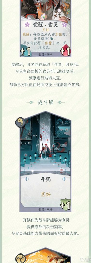 《阴阳师百闻牌》百闻牌食灵式神图鉴卡牌汇总 食灵厉害吗
