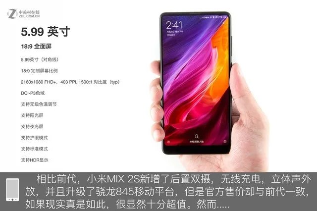 小米MIX 2S深度拆解 加价400值不值？