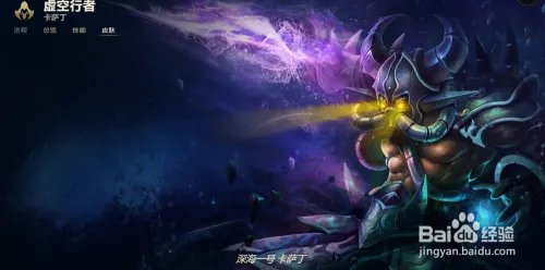 LOL虚空行者 卡萨丁有哪些皮肤？