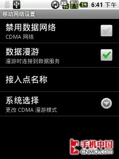 3G+WLAN 超值智能机摩托罗拉XT301评测