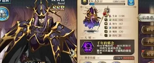 梦幻模拟战波赞鲁转职选择 转什么比较厉害