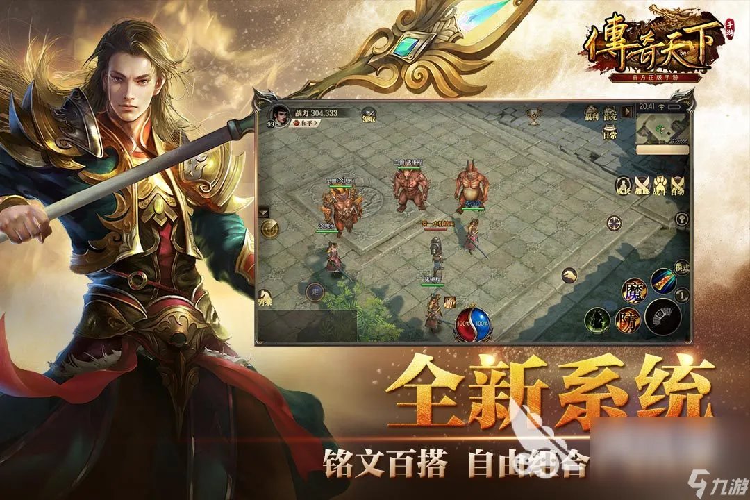 目前最火的传奇手游榜单 推荐人气最高传奇游戏2023