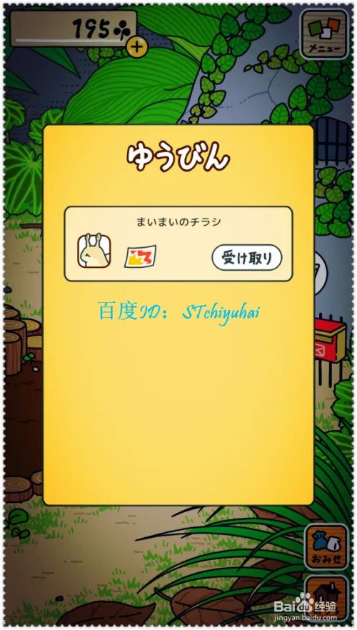 旅行青蛙喂蜗牛攻略