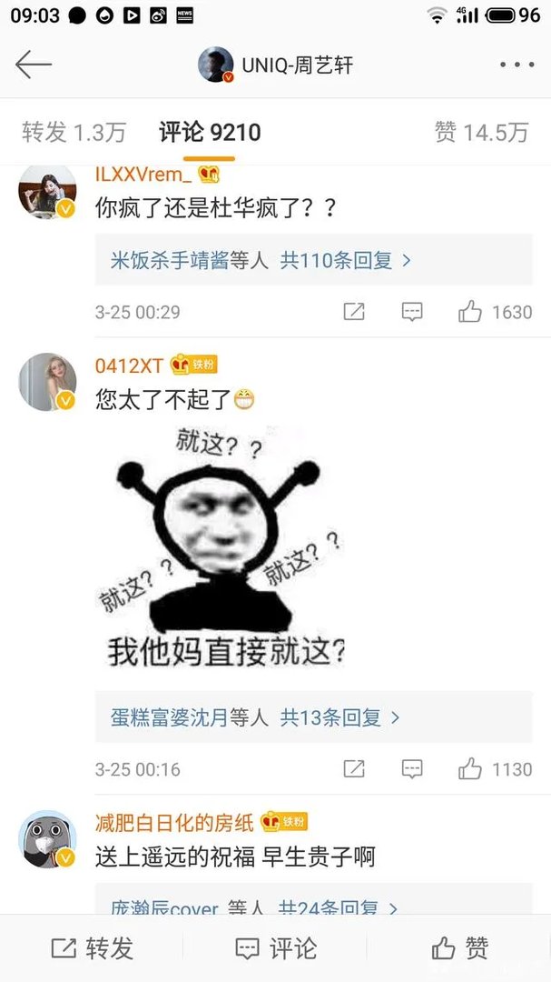 周艺轩为陈梦瑶庆生是怎么回事 周艺轩陈梦瑶在一起了吗