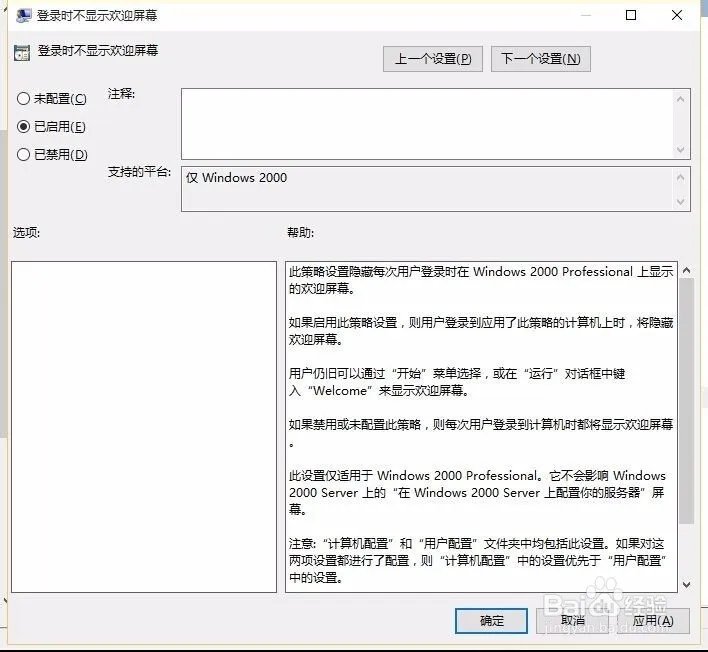 win10欢迎界面闪烁