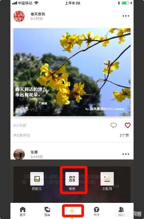 什么手机app可以直接制作海报，pop等？