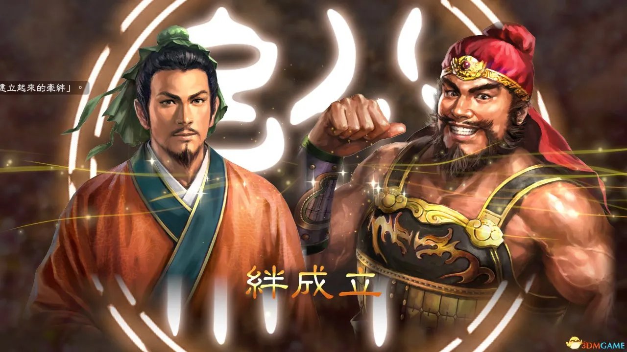 三国志13 提升武将本身的实力 三国志13拜访技巧