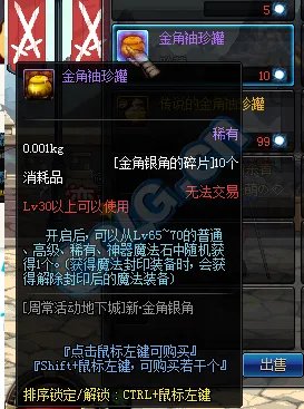 DNF金角银角的碎片怎么得?改版地下城介绍