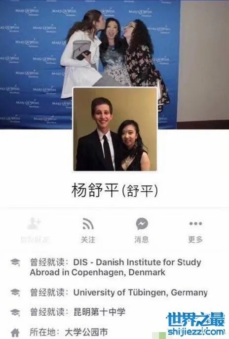 杨舒平父母身份曝光，传言有深厚背景难怪那么嚣张 