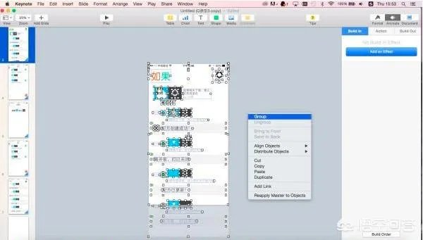 平板做ppt用什么软件最好