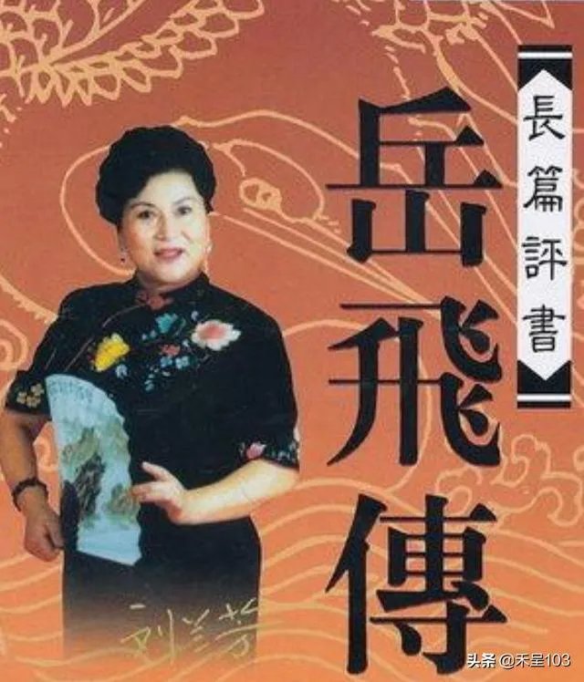 在中国的评书界里，谁能称得上“大师”？举例说明一下？