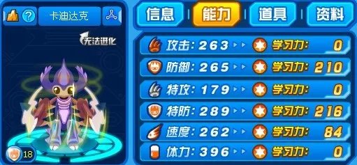 怎么打赛尔号异能王真身？