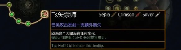 《流放之路》S23锐眼一箭三连开荒BD