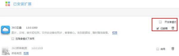 uc浏览器安装微度新标签页，也设置了新标签页，为什么重启后还是默认标签页了？