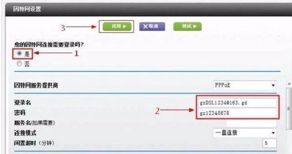 怎么设置NETGEAR路由