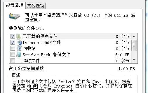 backup是什么意思可以删除吗