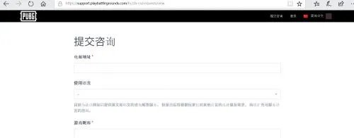 《绝地求生》官方客服中文官网上线 支持举报外挂