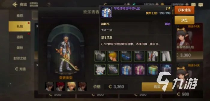 dnf手游氪金程度如何 地下城与勇士手游氪金强度解析