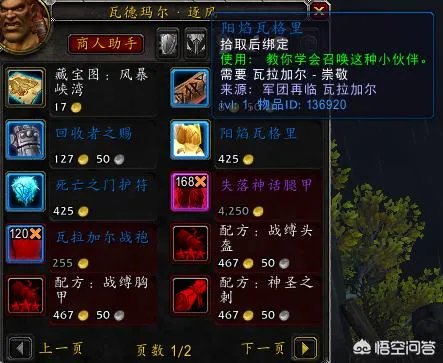 魔兽世界中如何获得瓦格里宠物？