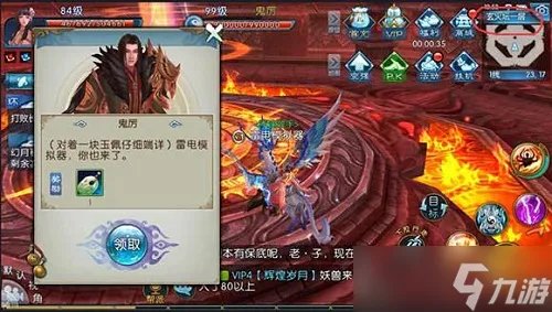 《诛仙手游》隐藏任务大全2022最新 隐藏任务汇总表分享