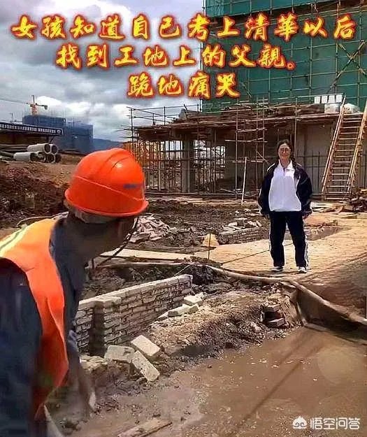 “考上清华跪谢父亲”是段子手编造，回应
