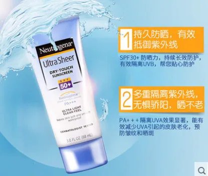 露得清防晒霜怎么样,露得清防晒霜好用吗