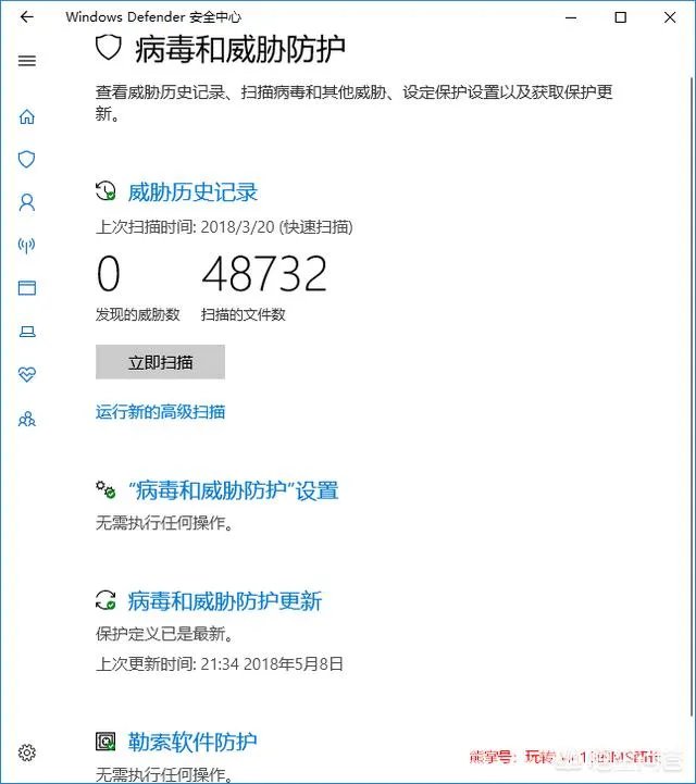 有没有什么推荐的杀毒软件，用的是正版win10家庭版？