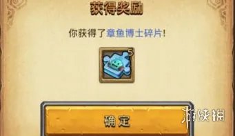 《不思议迷宫》章鱼博士冈布奥介绍 不思议迷宫章鱼博士冈布奥获取方式