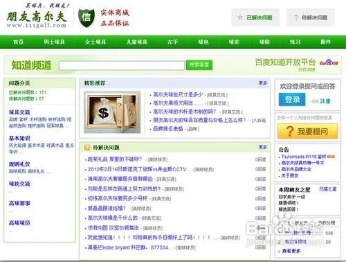 如何了解进对朋友高尔夫商城？