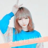 QQ非主流情侣头像(带字)