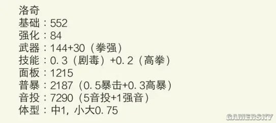 仙境传说ro手游三转刺客武器选择攻略 三转刺客带什么武器好