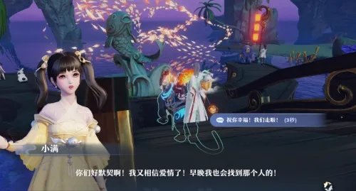 心手相连渡千关《梦幻新诛仙》情缘任务大揭秘