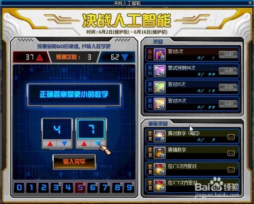 金刚GO数字礼盒有什么用 金刚GO数字礼盒怎么用