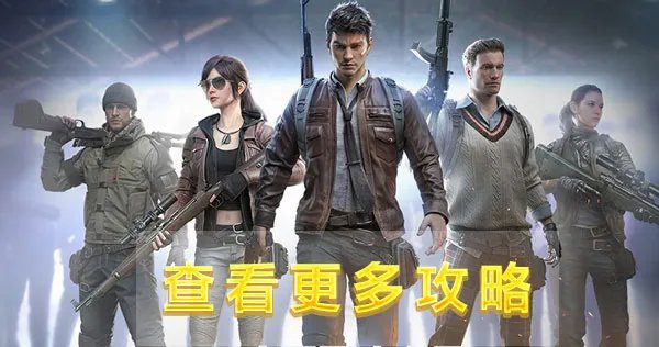 《和平精英》抽几次可以抽出套装 衣服抽中方法分享