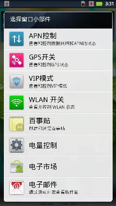 摩托罗拉MT917评测—操作系统