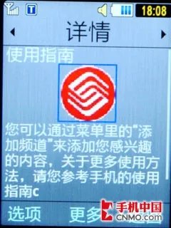 最强“G3”终端会师 09年度TD手机横评