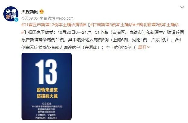 甘肃新增5例本土确诊！本土疫情再现， 张文宏：这一群体需重点关注！