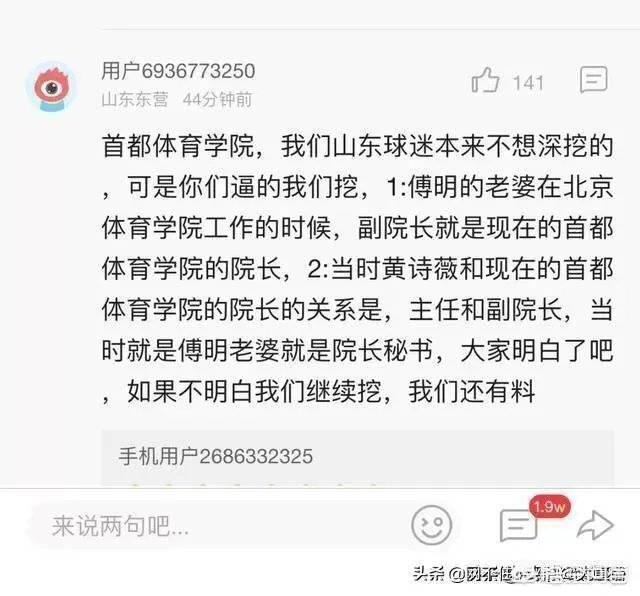 傅明的错误判罚对鲁能有影响吗？