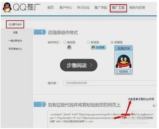 如何编写或设置企业QQ临时会话代码，有没有腾讯专业网站或相关说明的地方