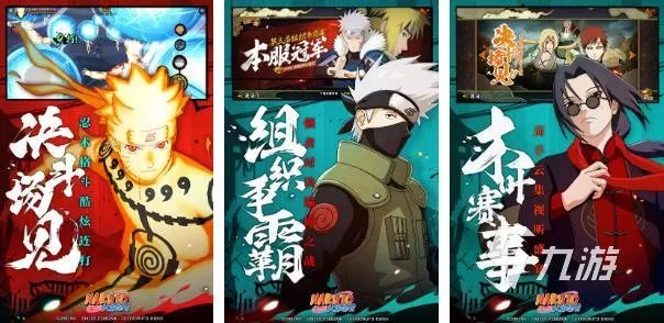 火影忍者游戏大全下载2022 火影忍者的游戏有哪些