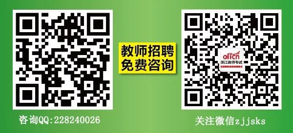浙江教师资格考试：2017上半年浙江师范大学杭州幼儿师范学院毕业生教师资格认定公告